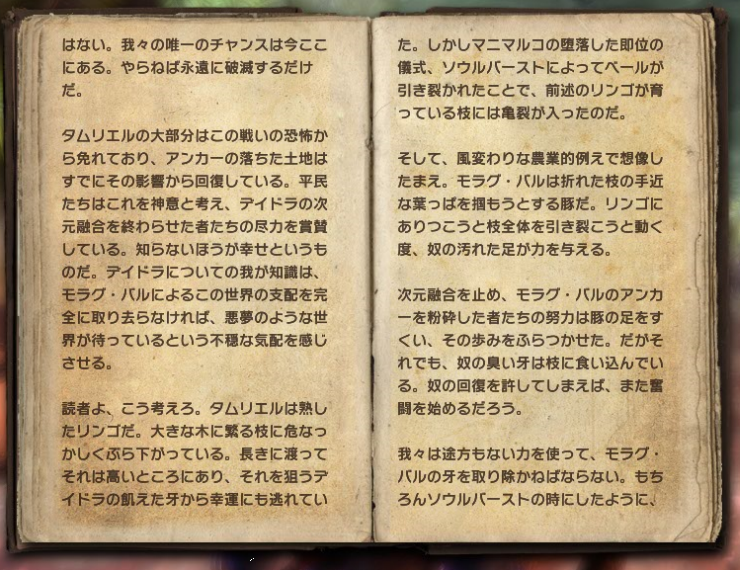 選ばれし5人の記録8